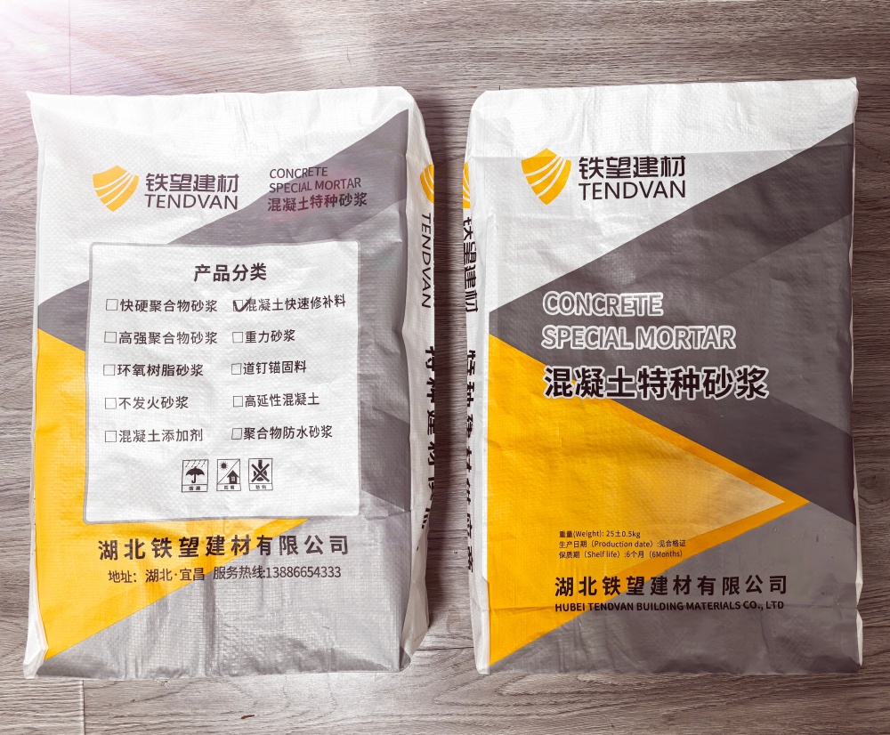 北大镇封锚砂浆